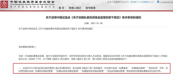 私募基金管理人登記系列 機構(gòu)名稱與經(jīng)營范圍合規(guī)要點解析——聚焦股權(quán)投資基金受托管理